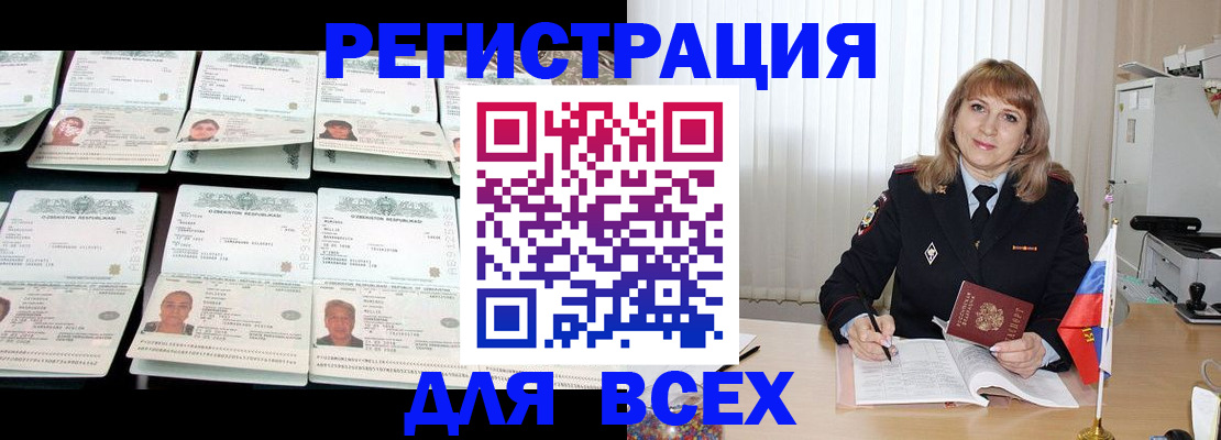 временная регистрация госуслуги в Поворино