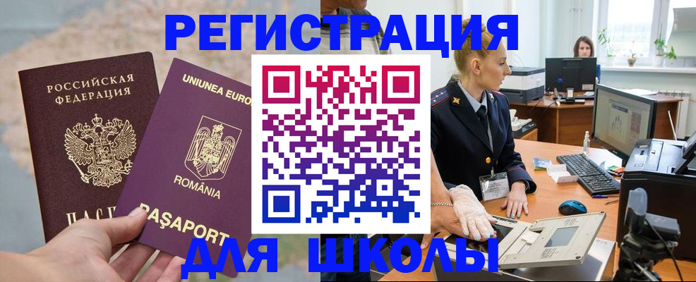 прописка для кредита в Поворино