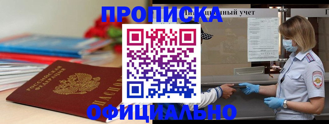 временная регистрация адрес в Поворино