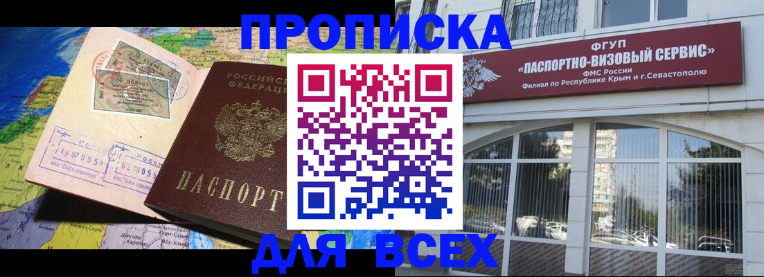 пропишу в квартире в Поворино