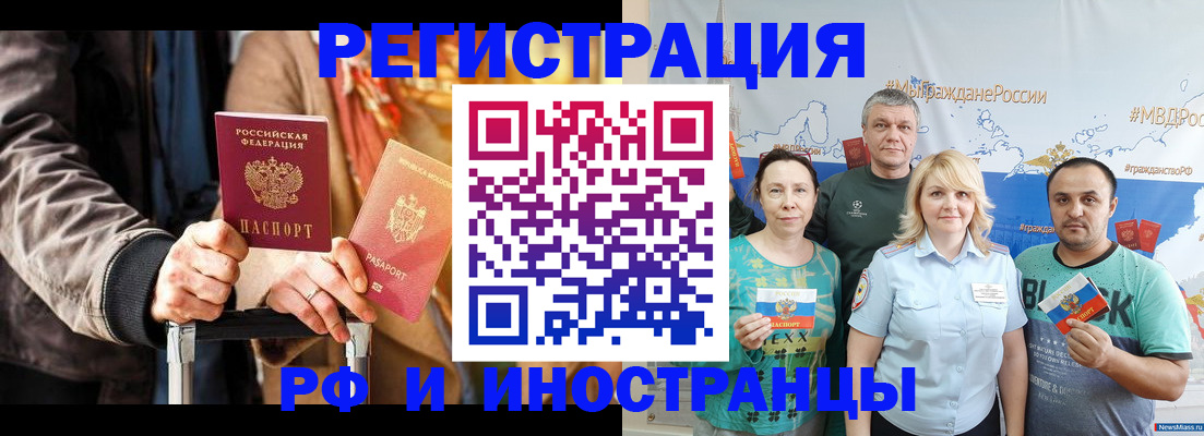 где прописаться в Поворино