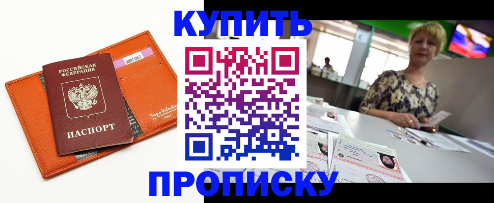 прописка поиск в Поворино